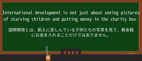 charityとは・意味・使い方・読み方・例文 .
